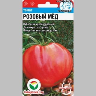 Томат Розовый мед