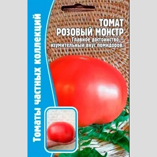 Томат Розовый Монстр (большой пакет)
