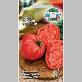 Томат Самбол Розовый