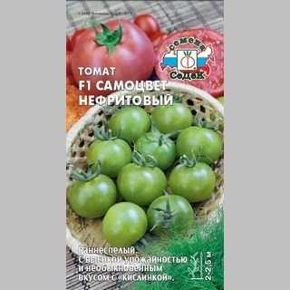 Томат Самоцвет Нефритовый F1