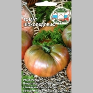 Томат Шоколадобиф