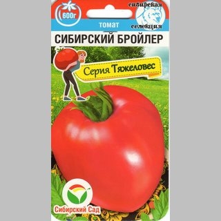 Томат Сибирский бройлер
