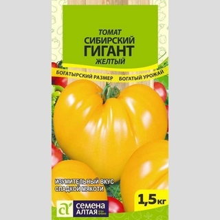 Томат Сибирский Гигант Желтый