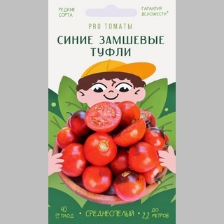 Томат Синие замшевые туфли (Blue Suede Shoes)