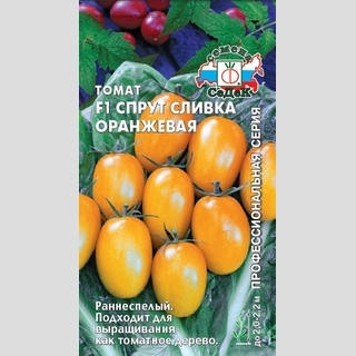 Томат Спрут Сливка Оранжевый F1