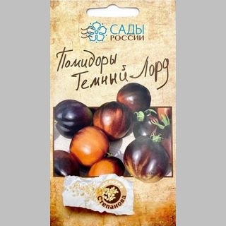 Томат Темный Лорд (Dark Lord)