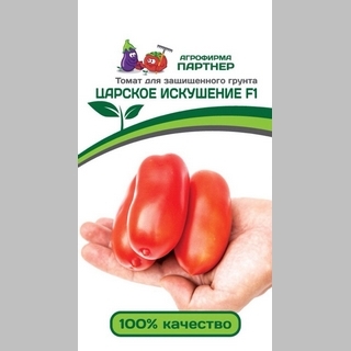 Томат Царское искушение F1