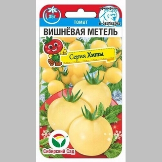 Томат Вишневая метель