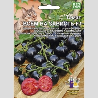 Томат Всем на Зависть F1 (большой пакет)