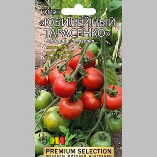Томат Юбилейный Тарасенко