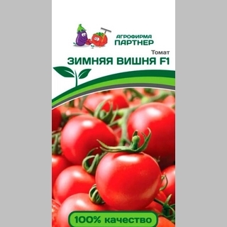 Томат Зимняя вишня F1