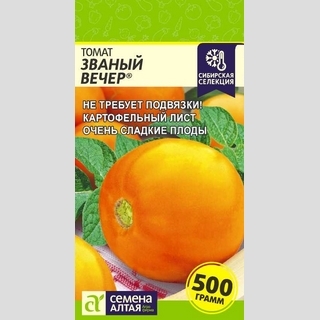 Томат Званый Вечер