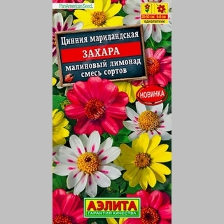 Цинния Захара Малиновый лимонад смесь