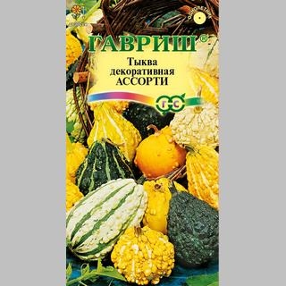 Тыква Ассорти декоративная