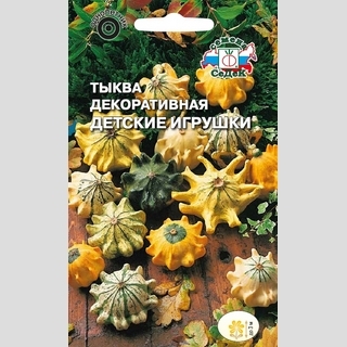 Тыква Детские игрушки декоративная