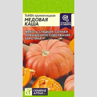 Тыква Медовая Каша