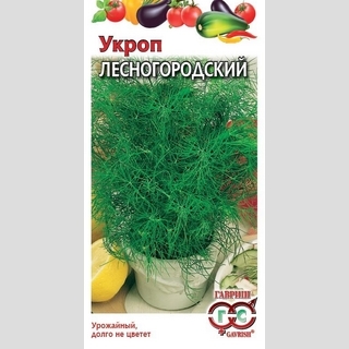 Укроп Лесногородский