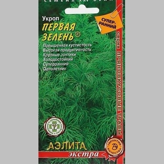 Укроп Первая зелень