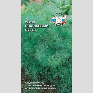 Укроп Спаржевый букет