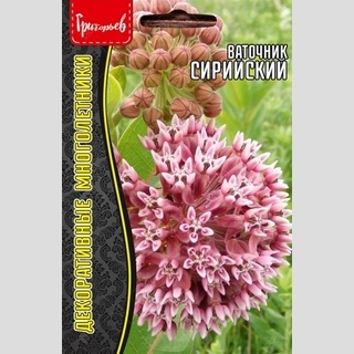 Ваточник сирийский (большой пакет)