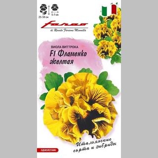 Виола Фламенко Желтая F1 (Виттрока)