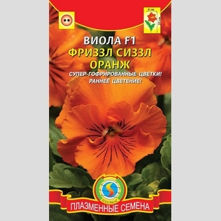 Виола Фриззл Сиззл F1 Оранж