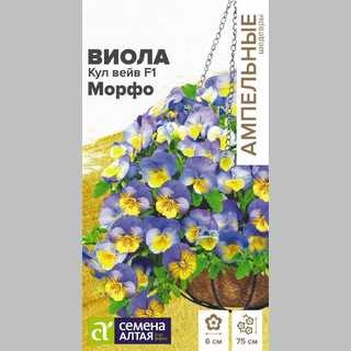 Виола Кул Вейв Морфо F1