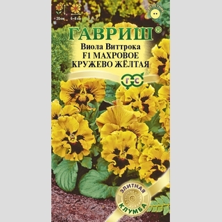 Виола Махровое кружево Желтая F1 (Виттрока)