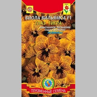 Виола Вильямса F1 Глаз Тигра