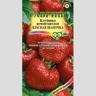 Земляника Красная шапочка