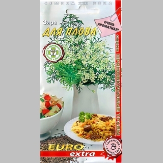 Зира для плова